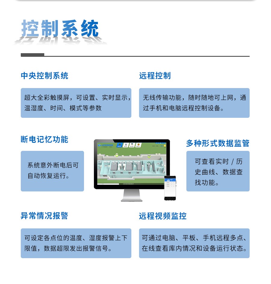 種質(zhì)資源庫